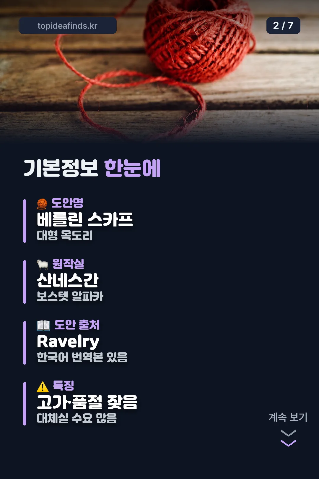 기본정보 한눈에