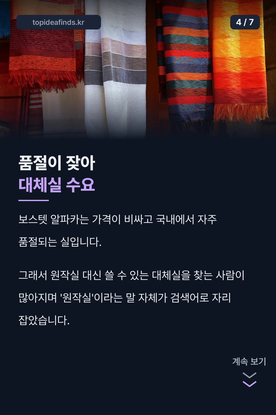 품절 특징