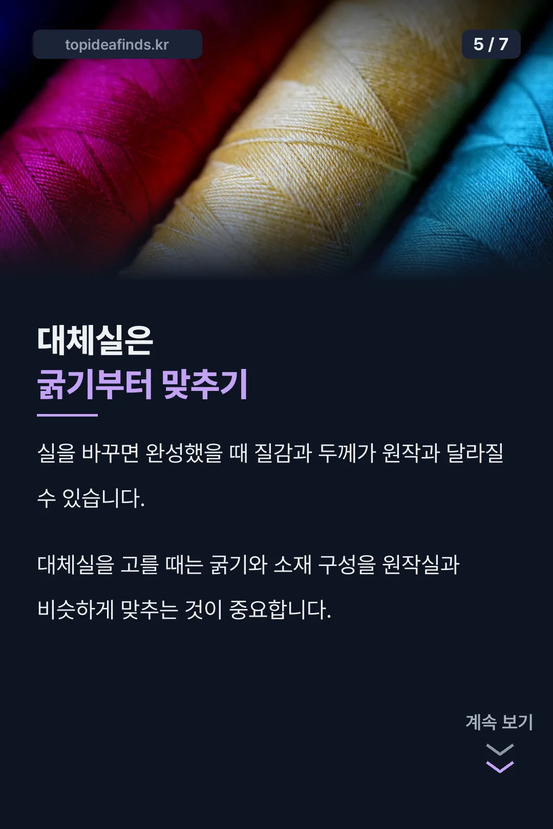 대체실 주의