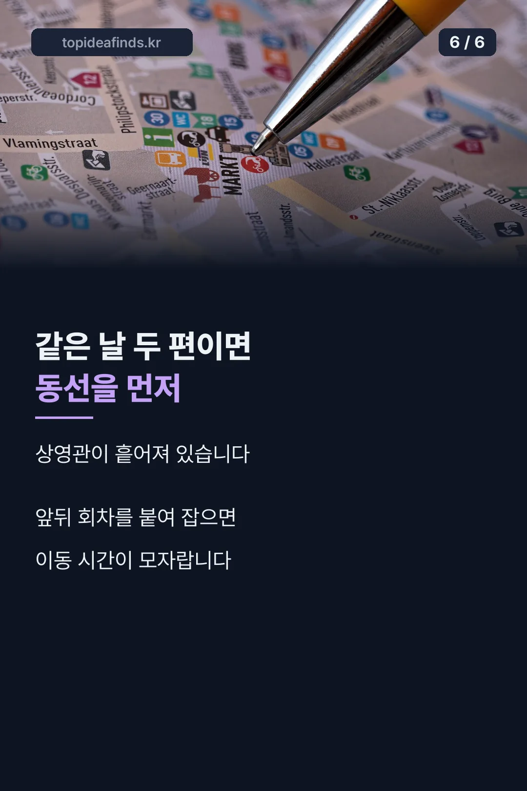 상영관 동선 확인