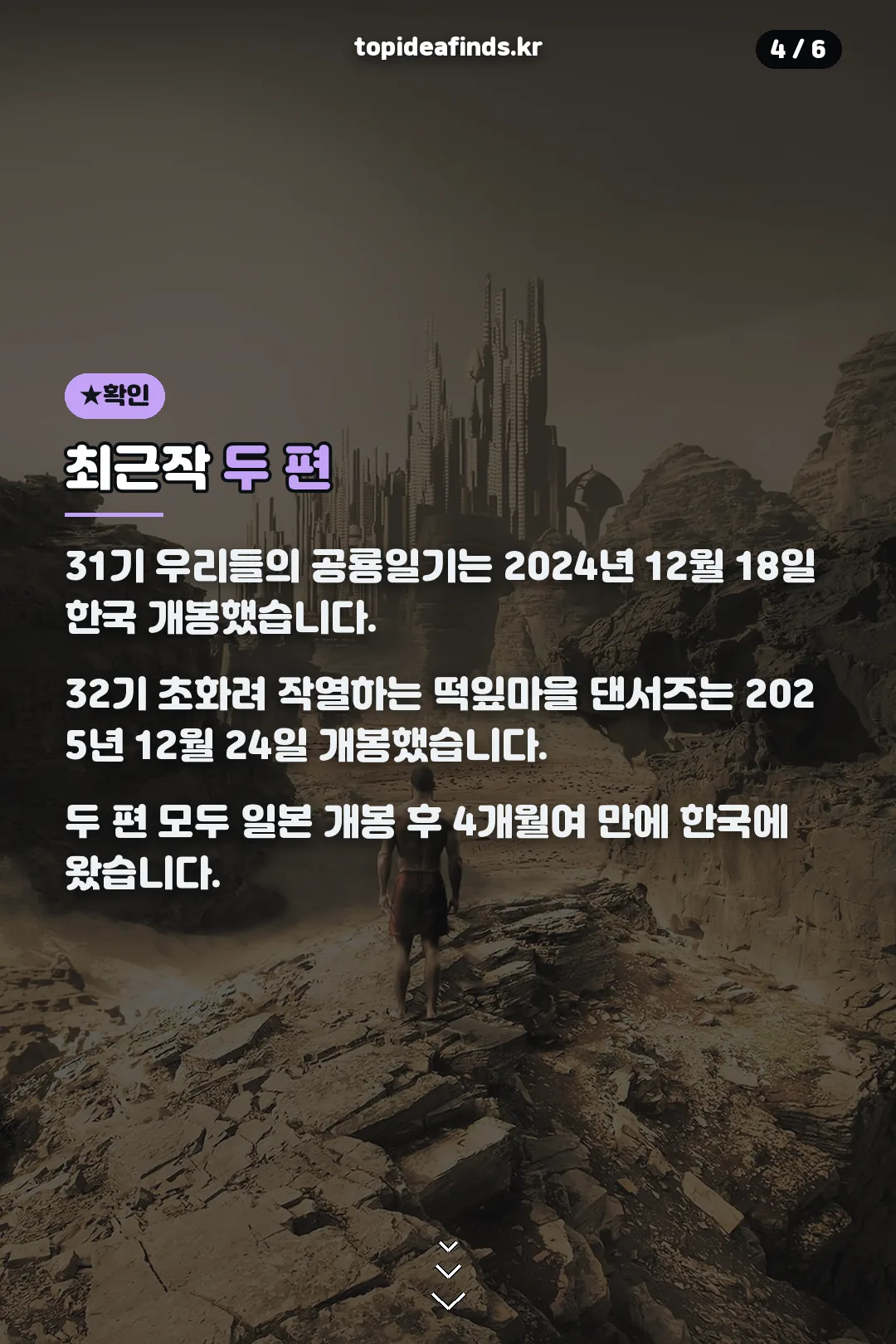 최근 개봉작 두 편