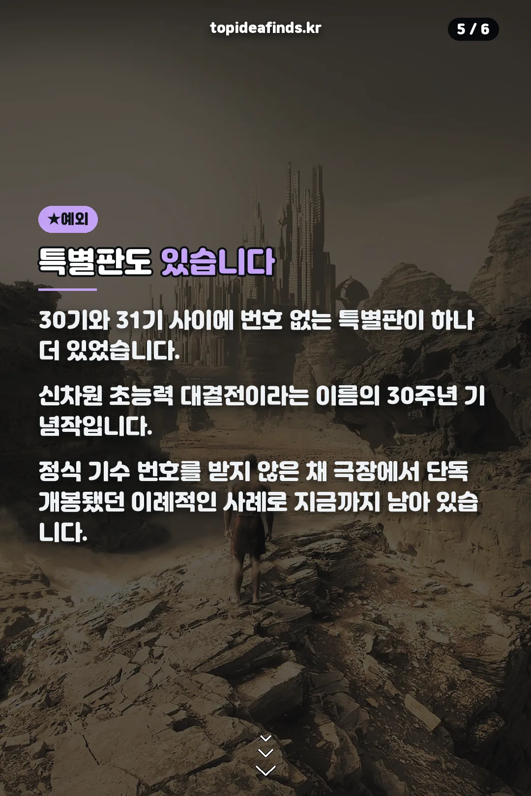번호 없는 특별판