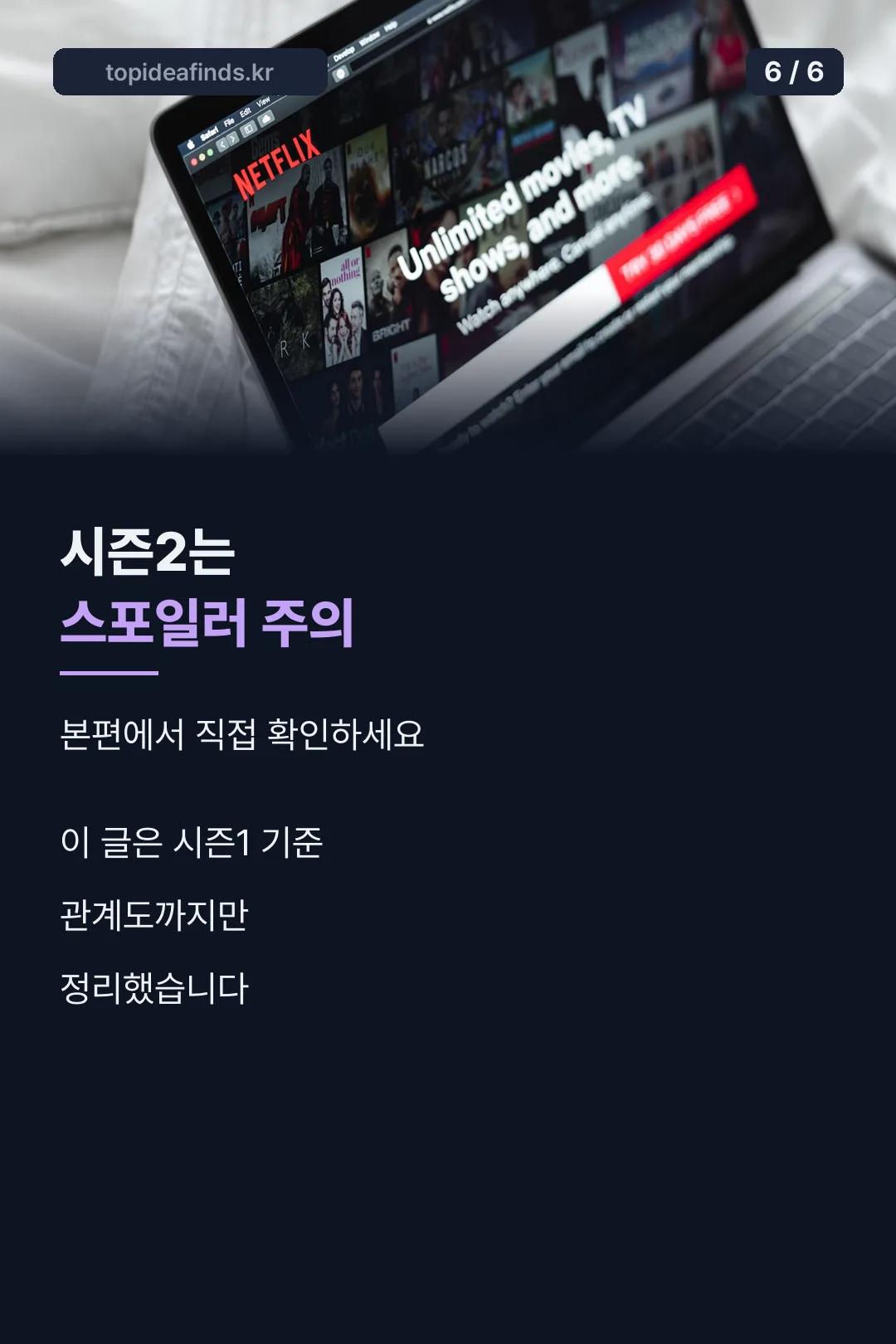 마무리 카드