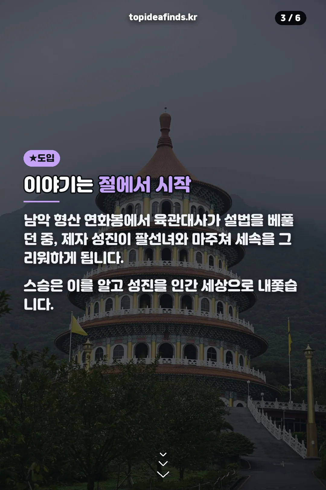 이야기 도입부
