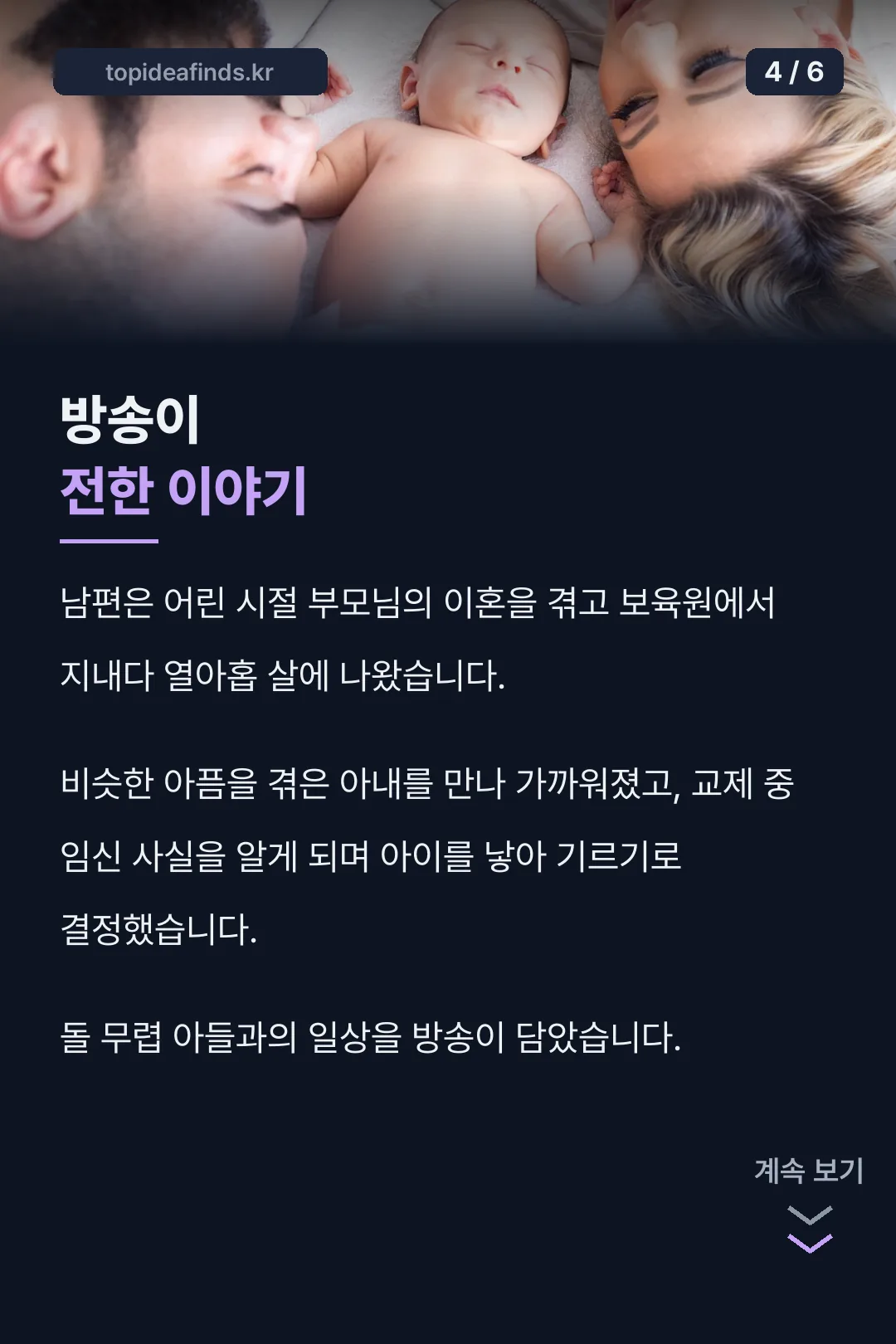 방송이 전한 이야기