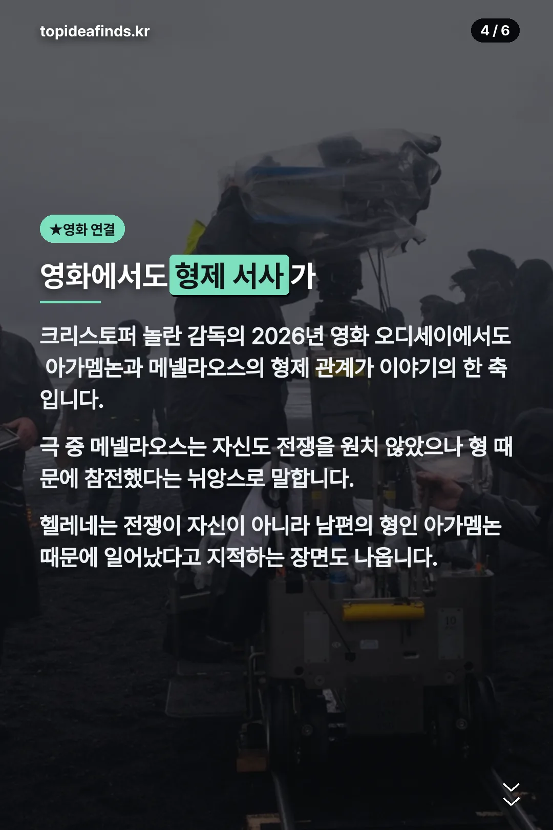 놀란 영화 속 형제 서사
