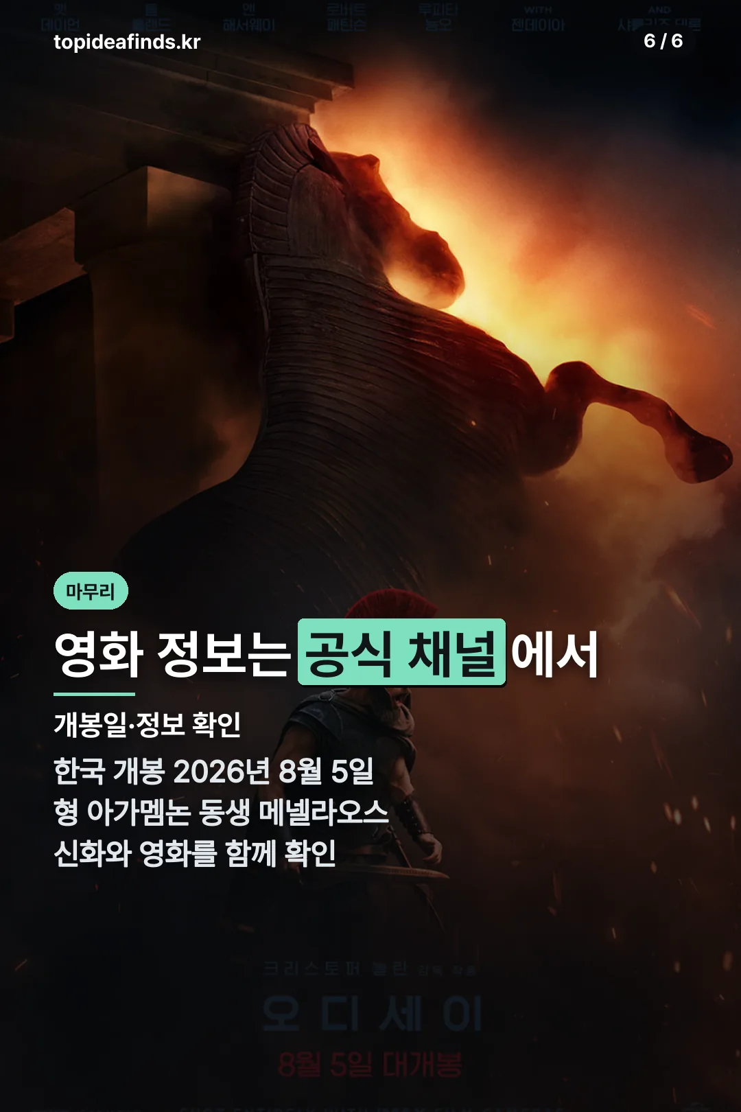 마무리 영화 정보