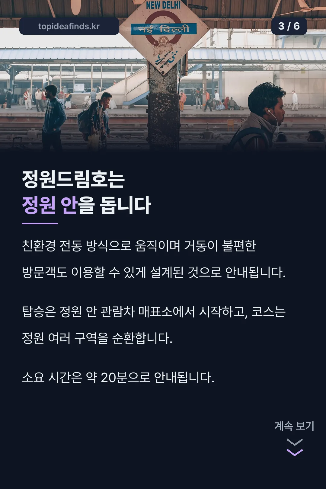 정원드림호 설명