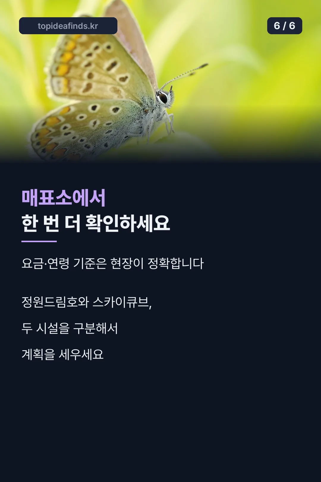 마무리 안내