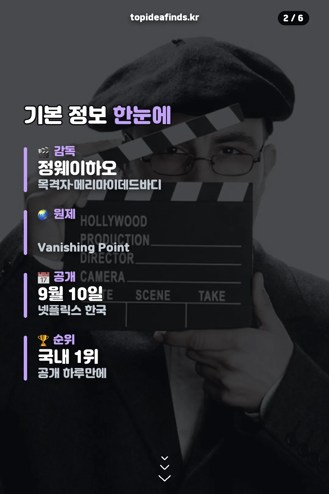 기본 정보 요약