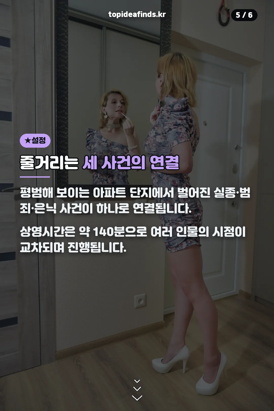 줄거리 설정