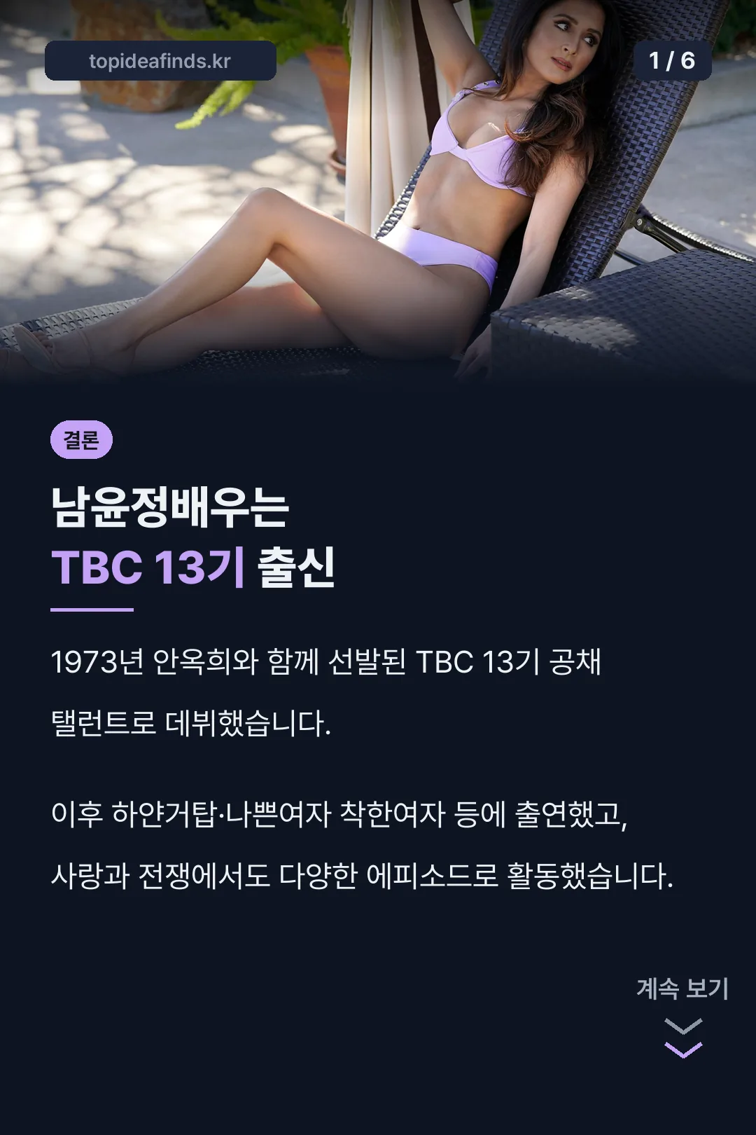 남윤정배우 출연 기록 표지