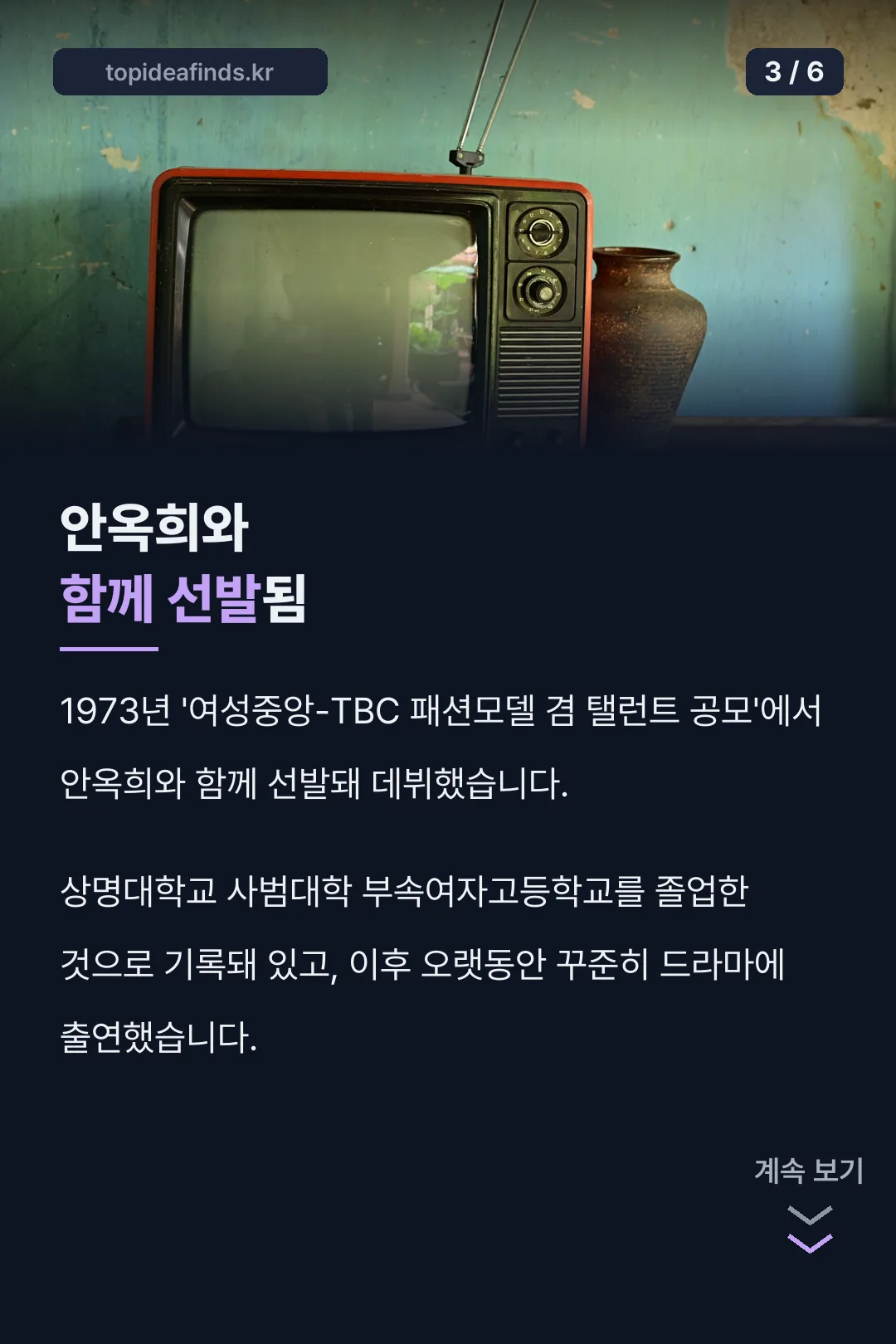 TBC 13기 공채 데뷔