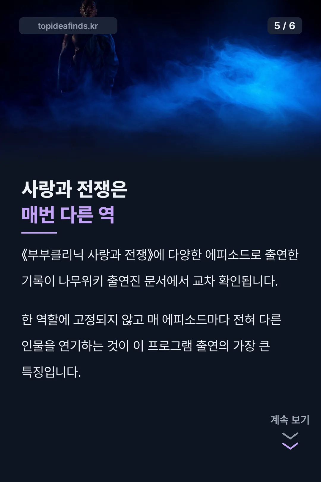사랑과 전쟁 매번 다른 역