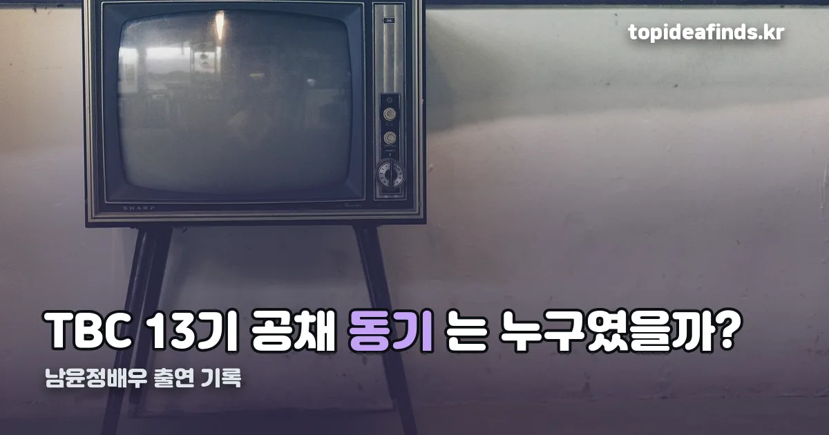 남윤정배우 정리 썸네일
