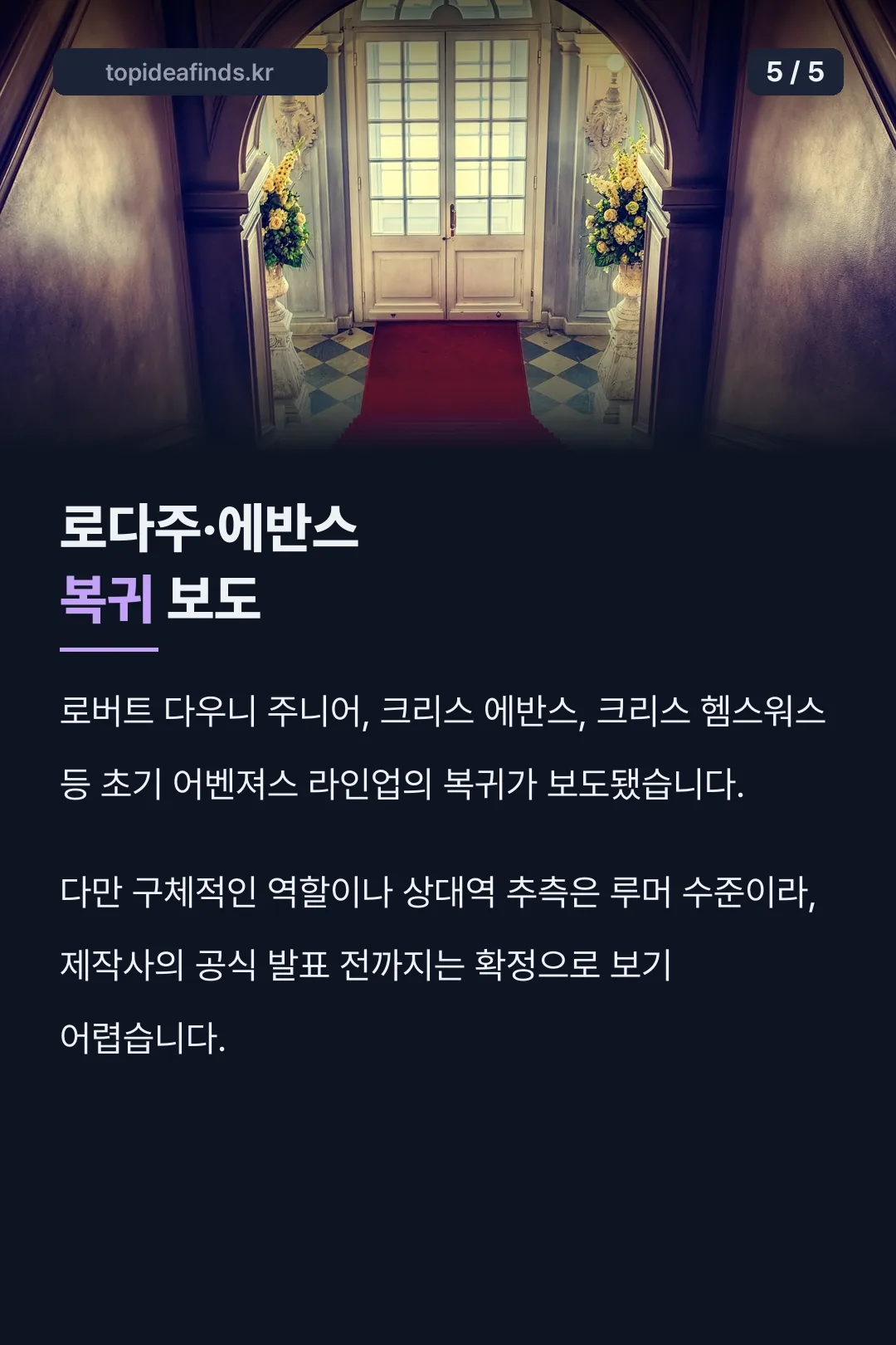 복귀 배우 보도