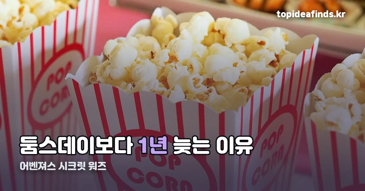 어벤져스 시크릿 워즈 정리 썸네일