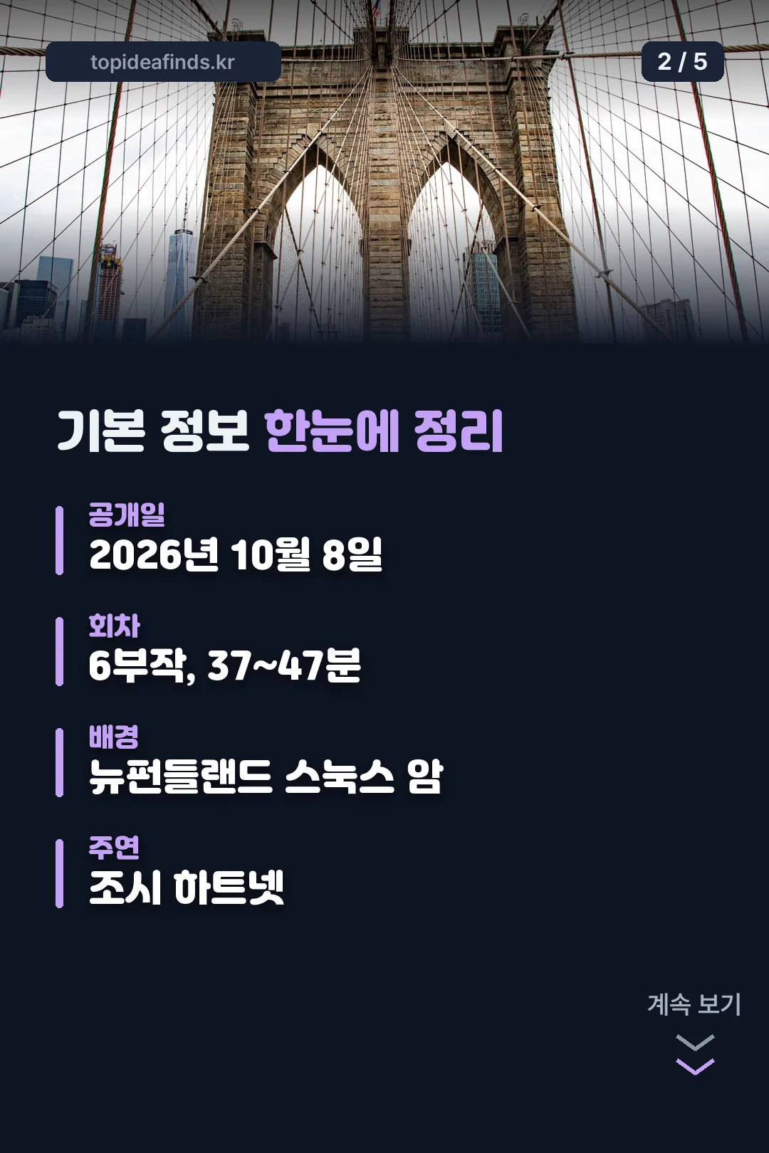 기본 정보 한눈에 정리