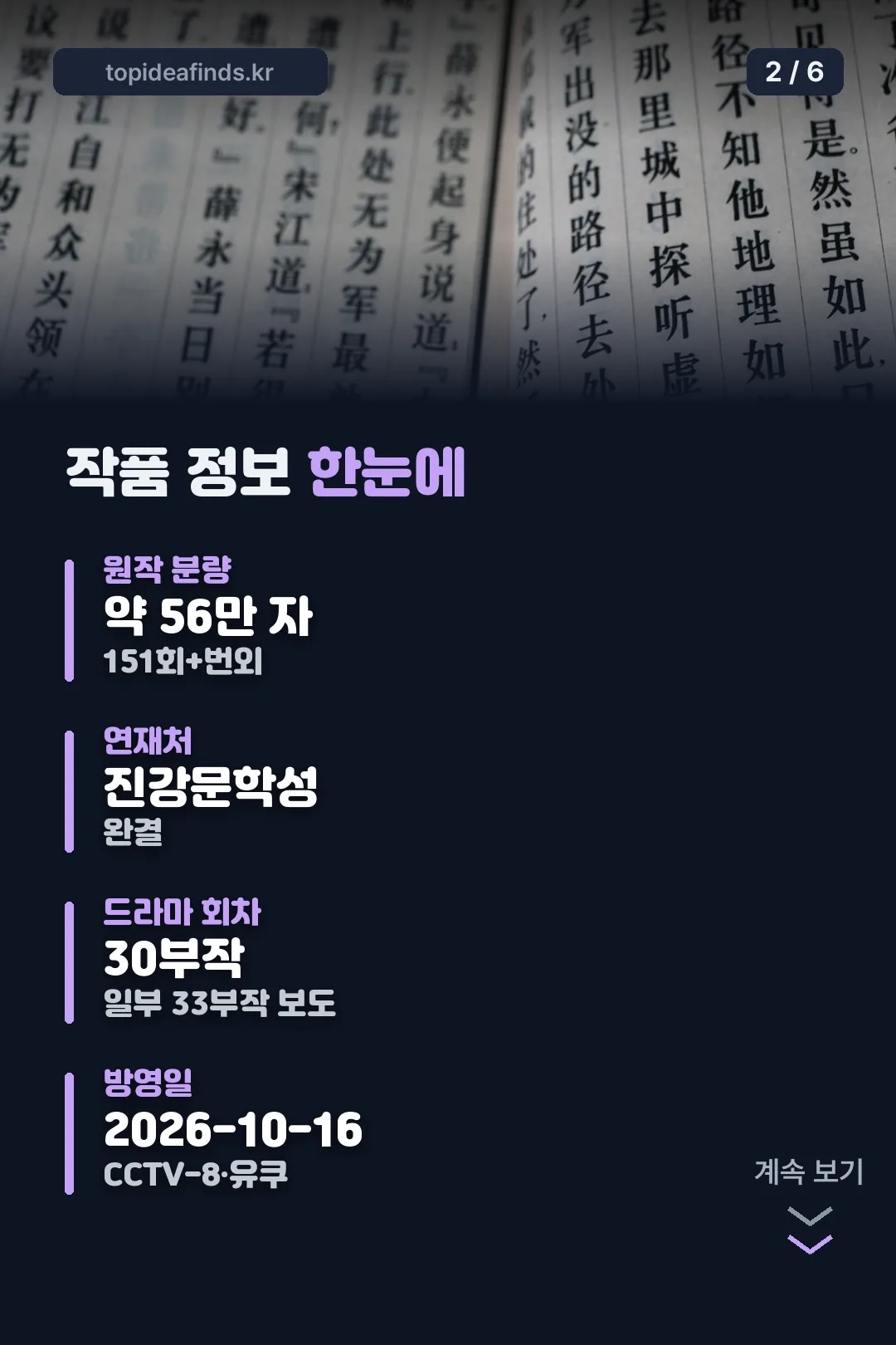 작품 기본 정보