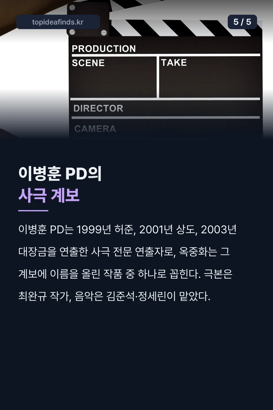 이병훈 PD의 사극 계보