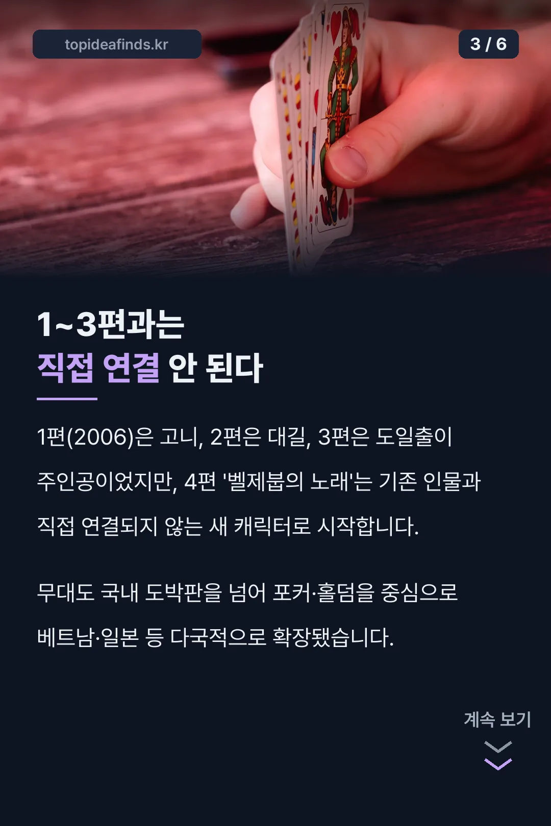 1~3편과 연결 안 되는 구조