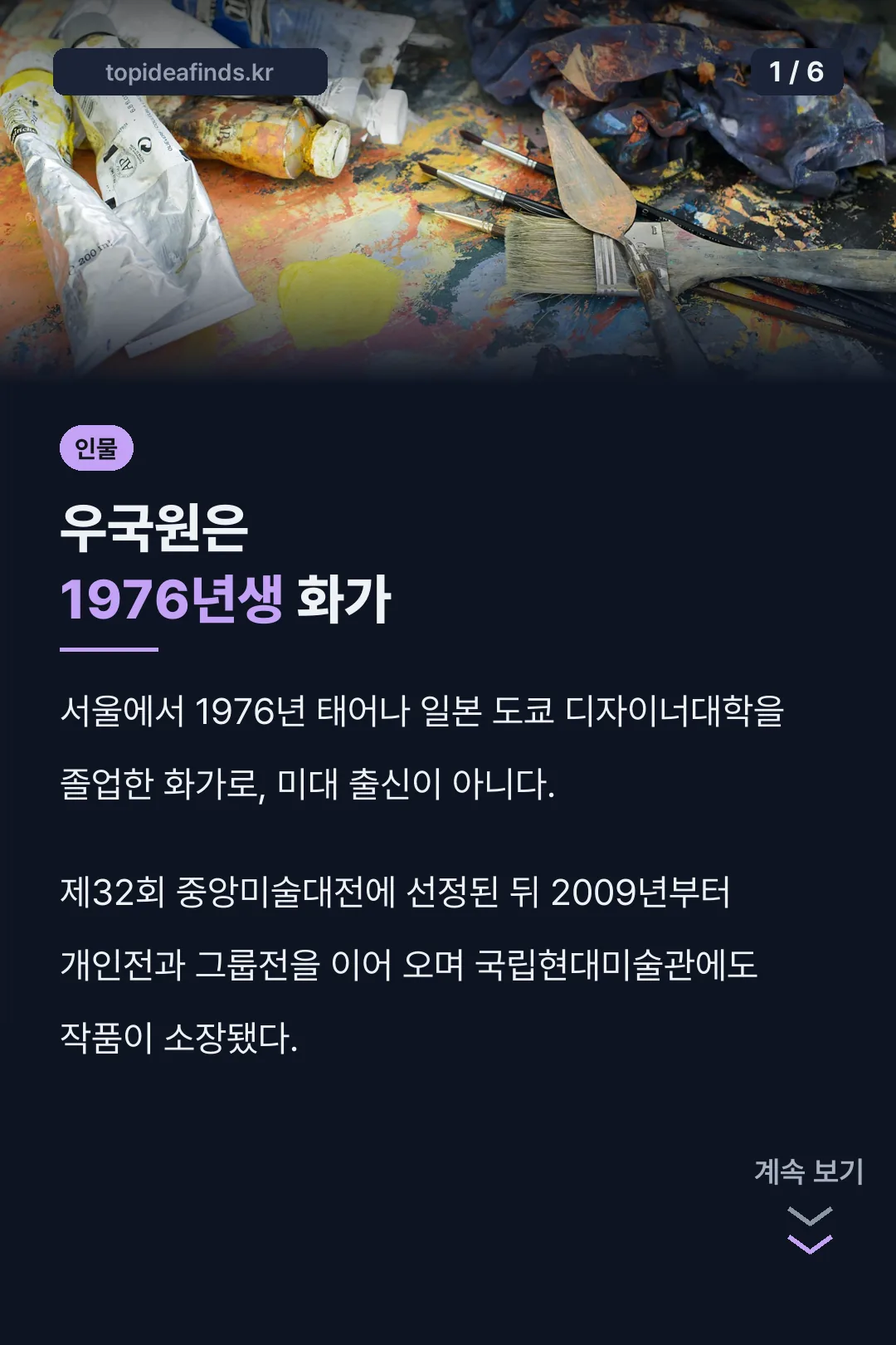 우국원작가 1976년생 소개
